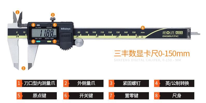 三豐數顯卡尺500-151-30