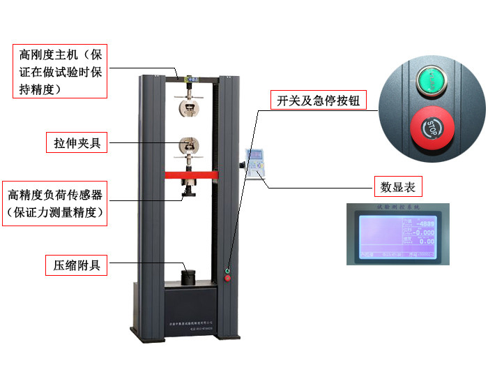 微機控制電子萬(wàn)能試驗機WDW-10H